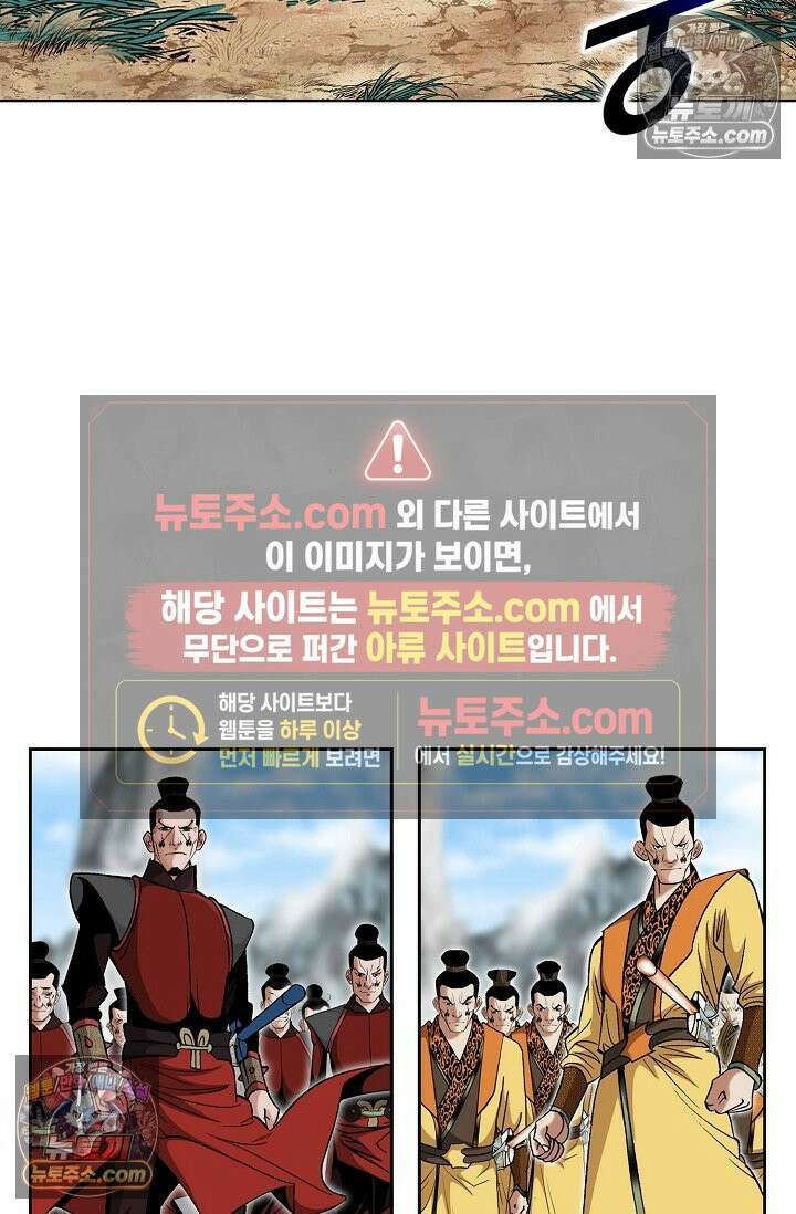 독왕강림 199화 9
