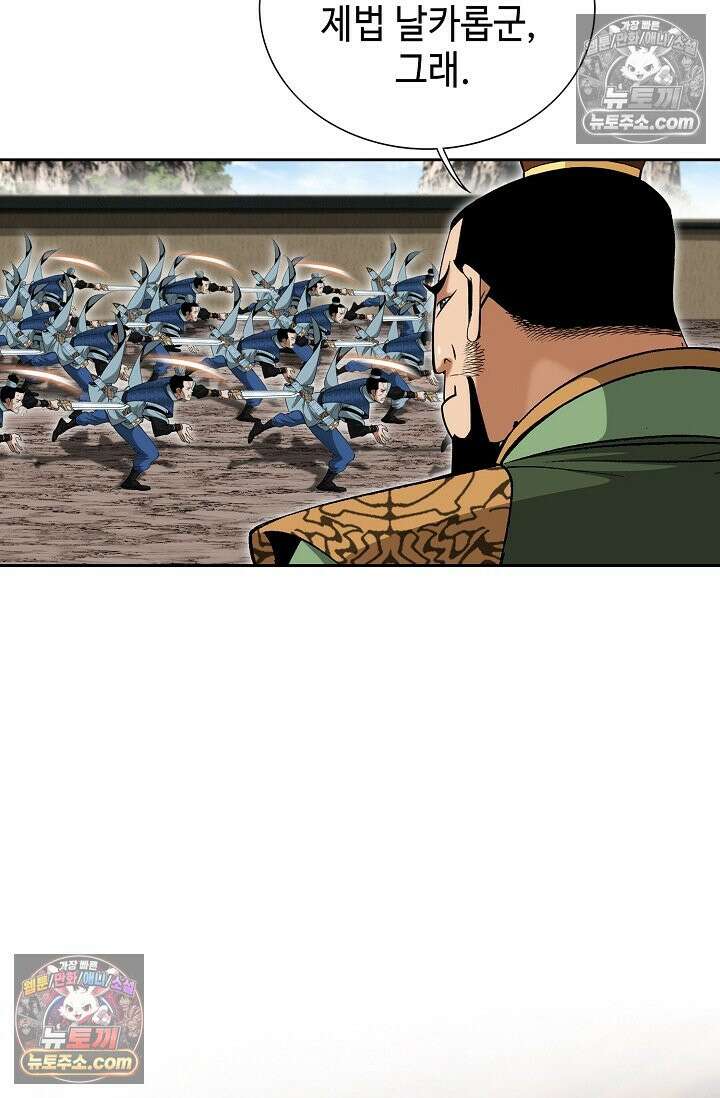 독왕강림 199화 14