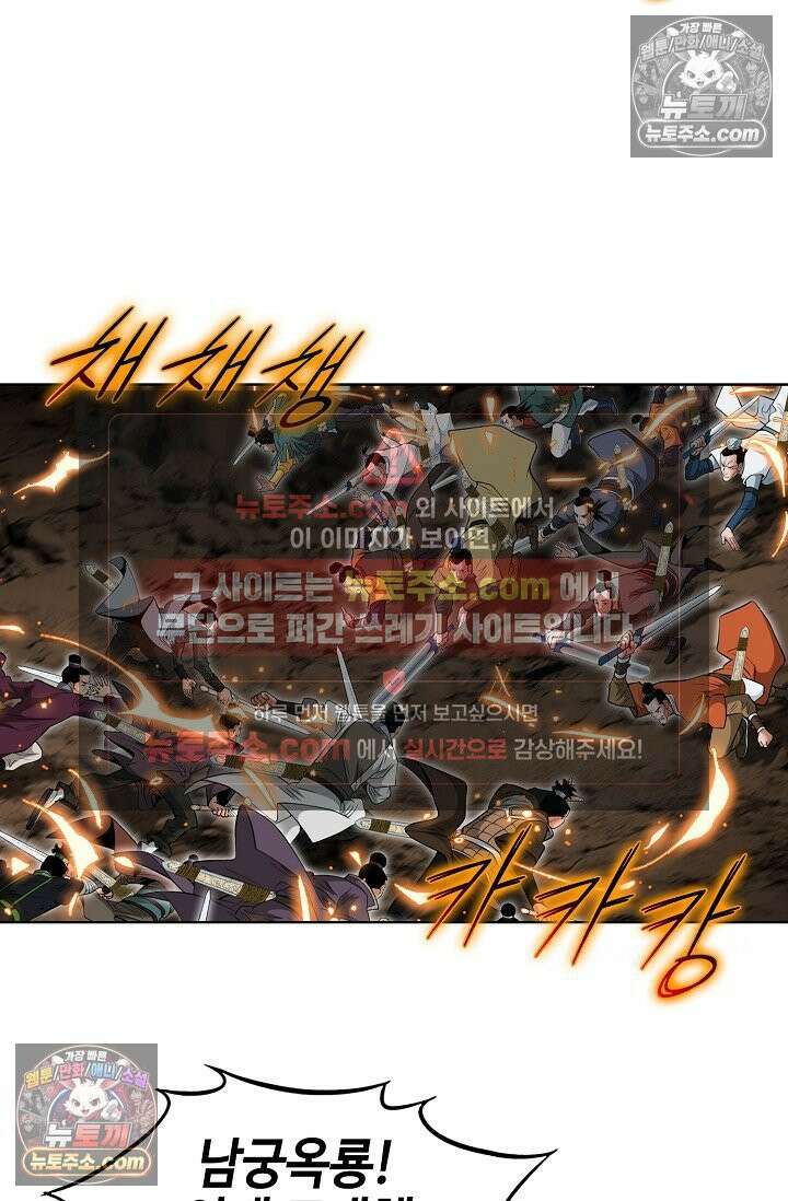 독왕강림 209화 6