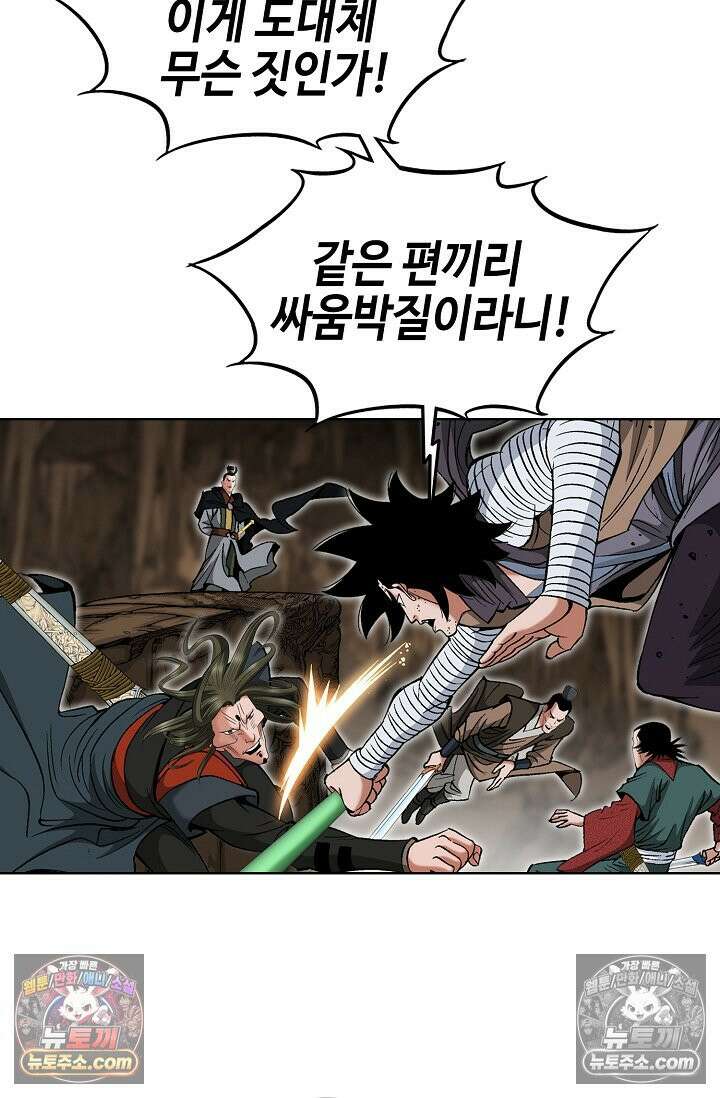 독왕강림 209화 7