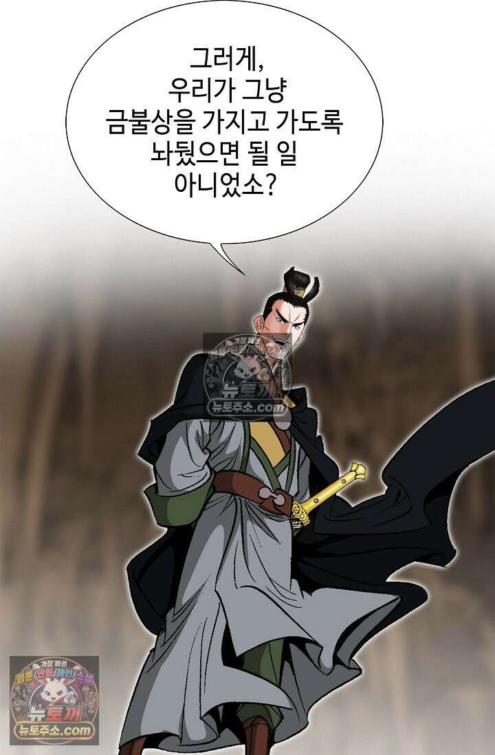 독왕강림 209화 8