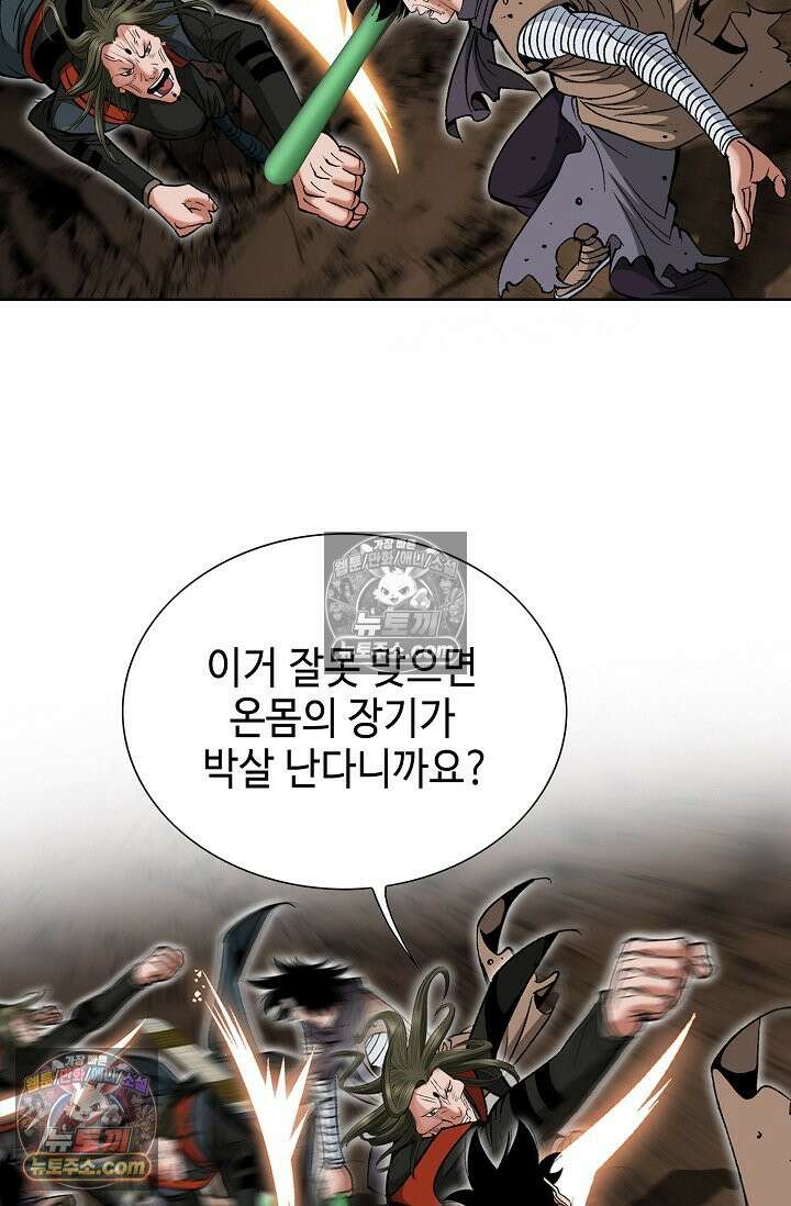 독왕강림 209화 11
