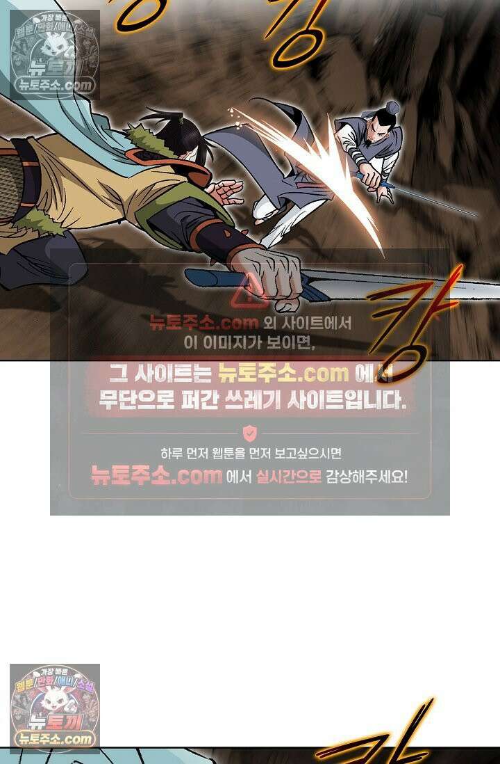 독왕강림 209화 17
