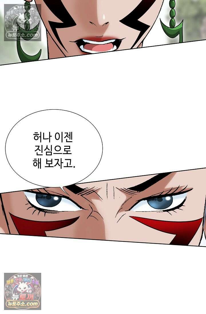 독왕강림 219화 3