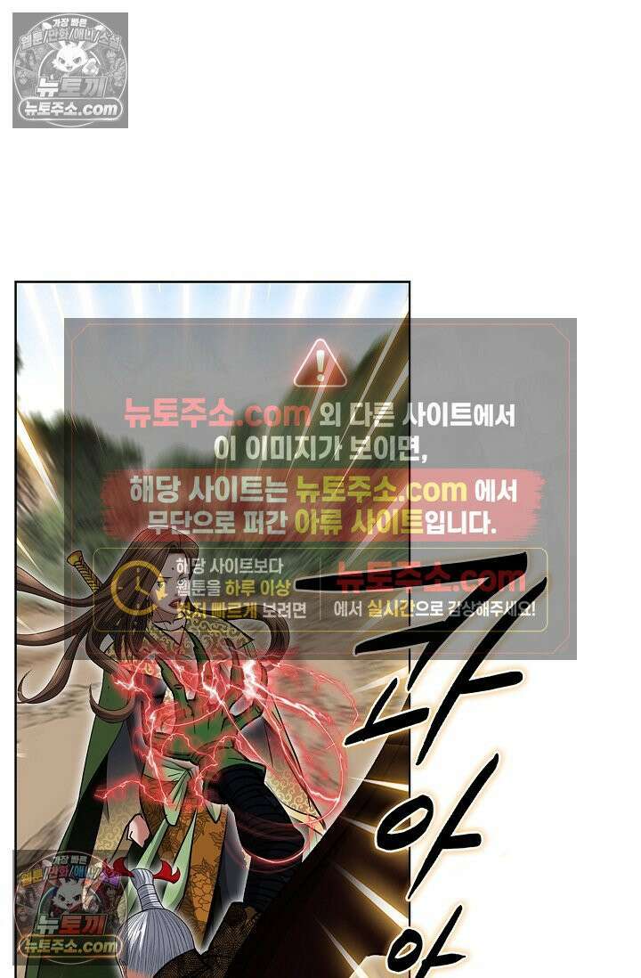 독왕강림 219화 8