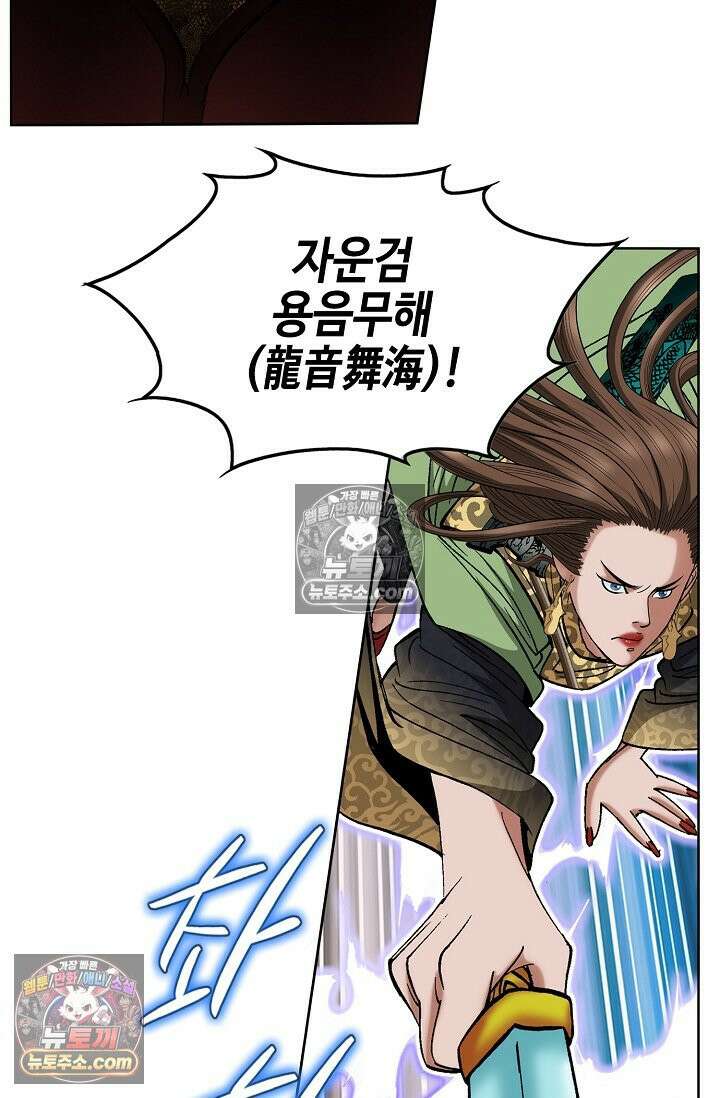 독왕강림 219화 12