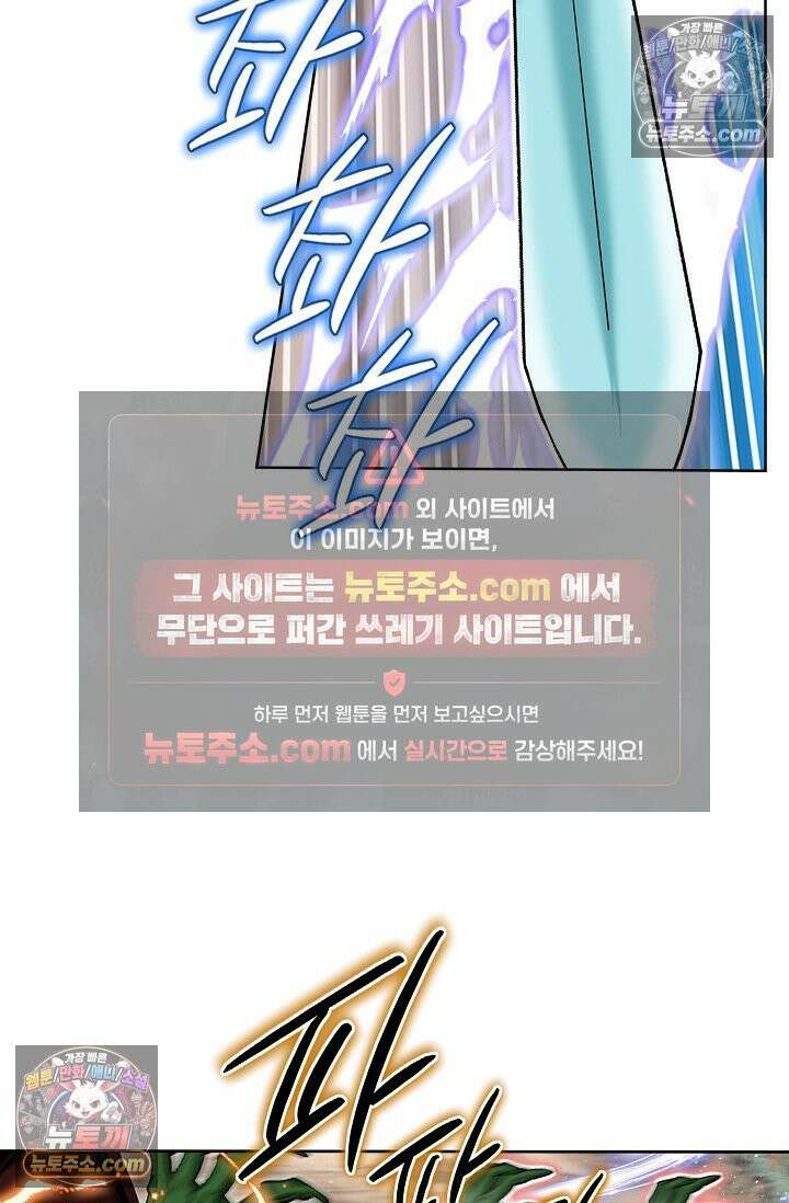 독왕강림 219화 13