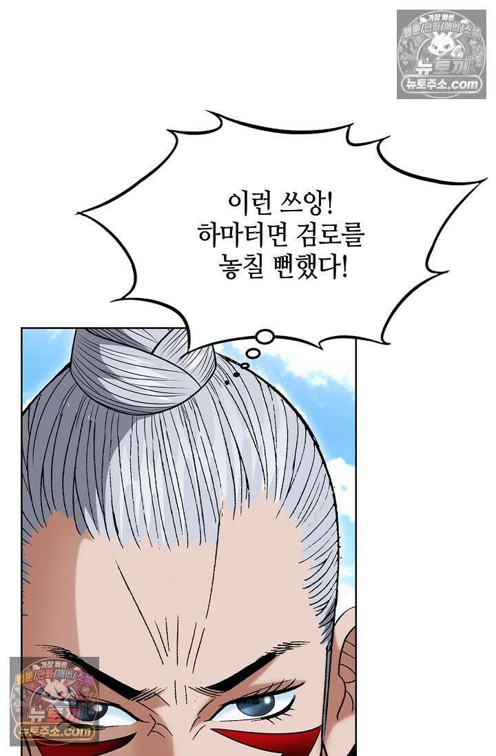 독왕강림 219화 16