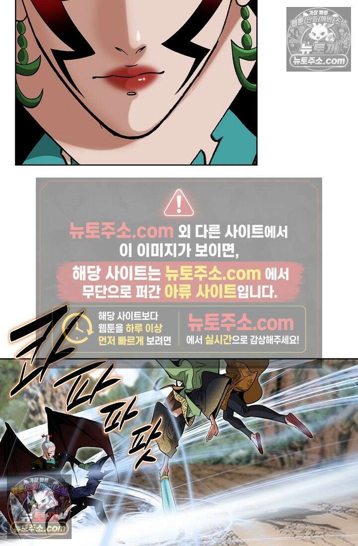 독왕강림 219화 17