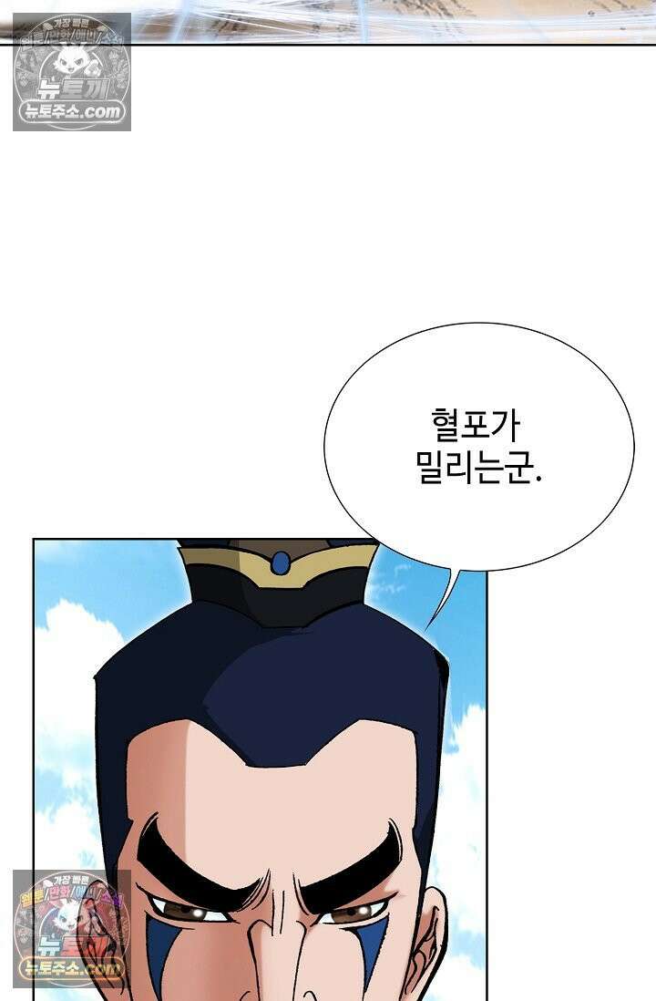 독왕강림 219화 18