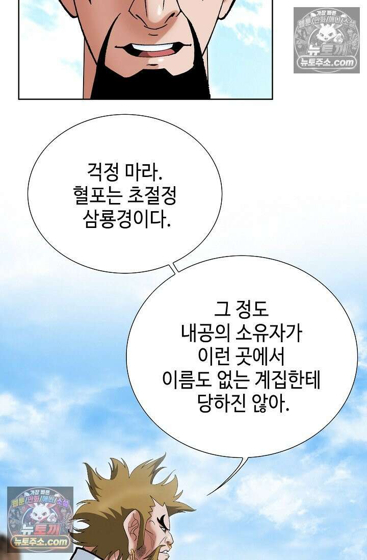 독왕강림 219화 19