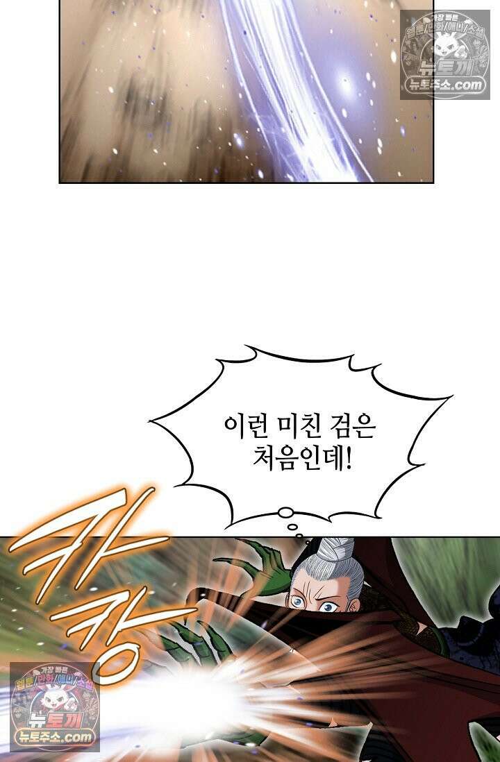 독왕강림 219화 23