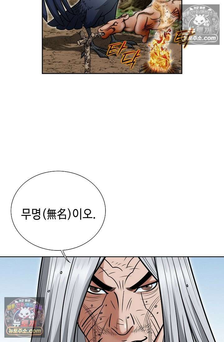 독왕강림 228화 4