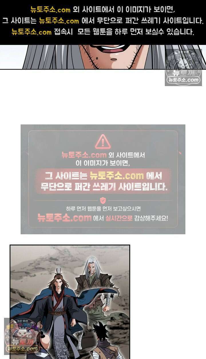 독왕강림 228화 5