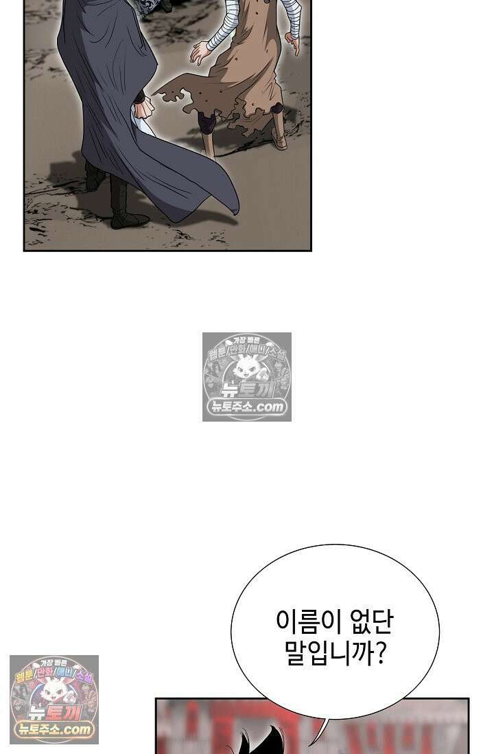 독왕강림 228화 6