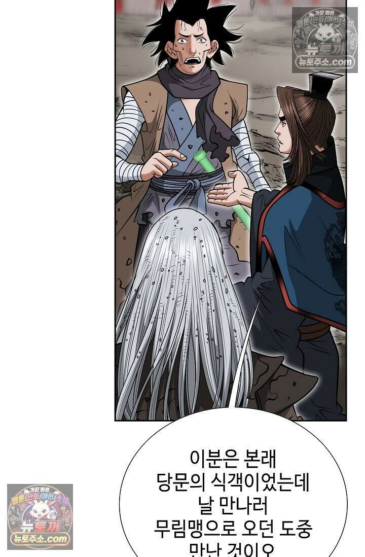 독왕강림 228화 7