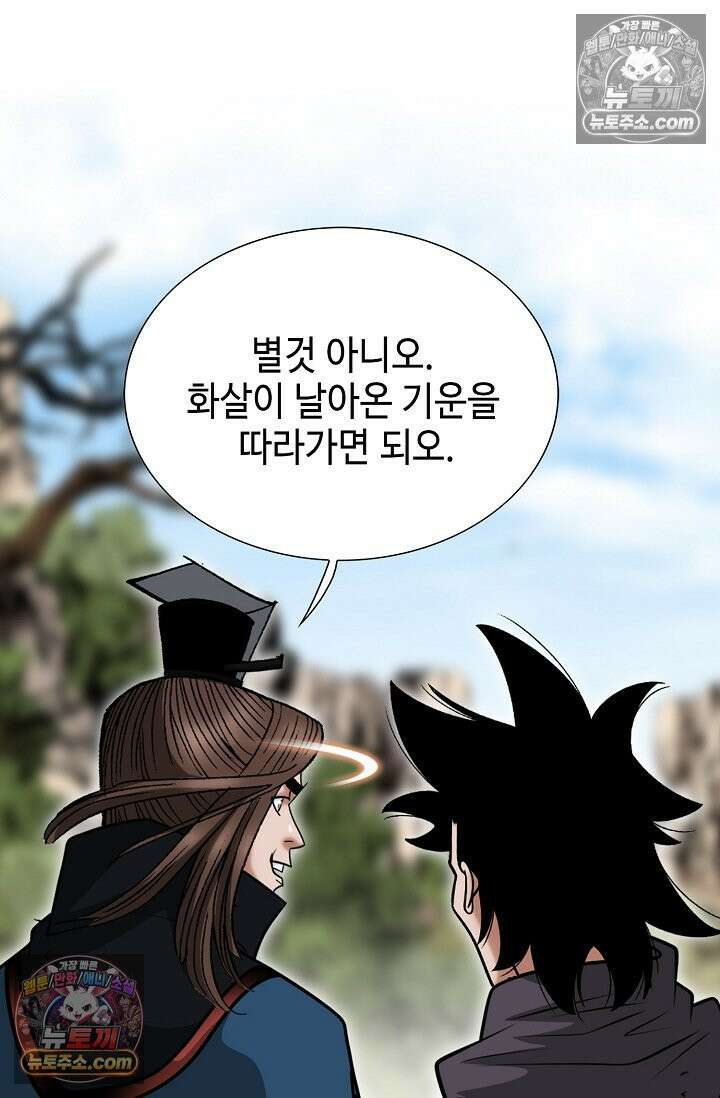 독왕강림 228화 11