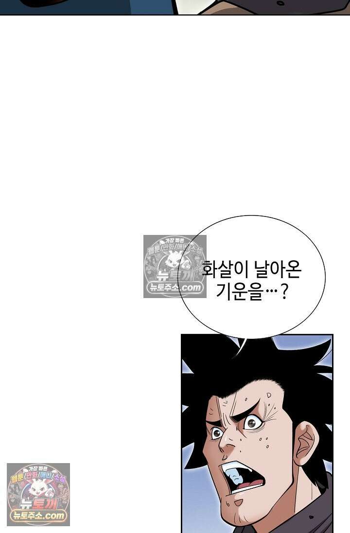 독왕강림 228화 12