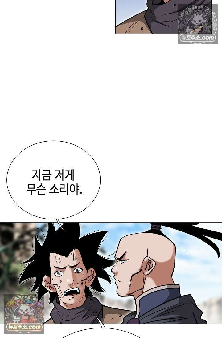 독왕강림 228화 13
