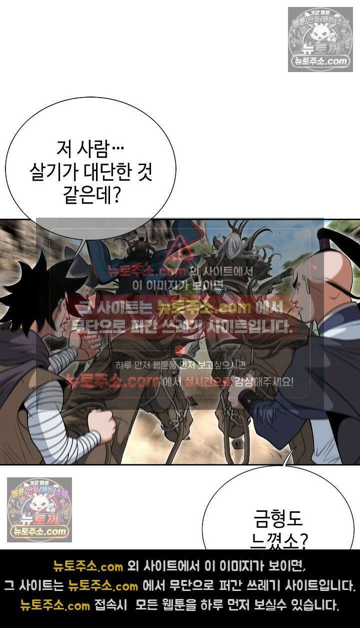 독왕강림 228화 16