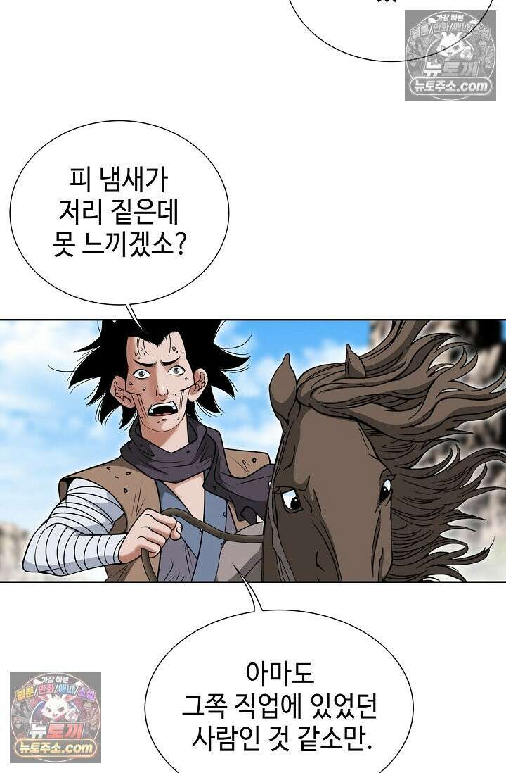 독왕강림 228화 17