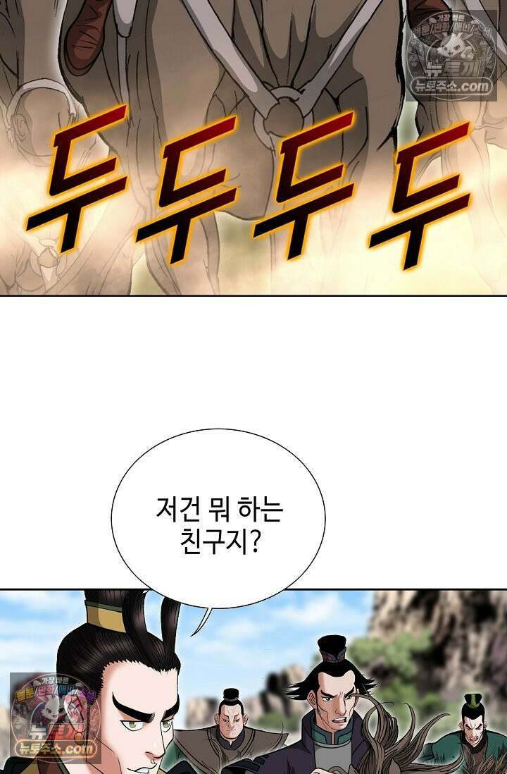독왕강림 228화 21