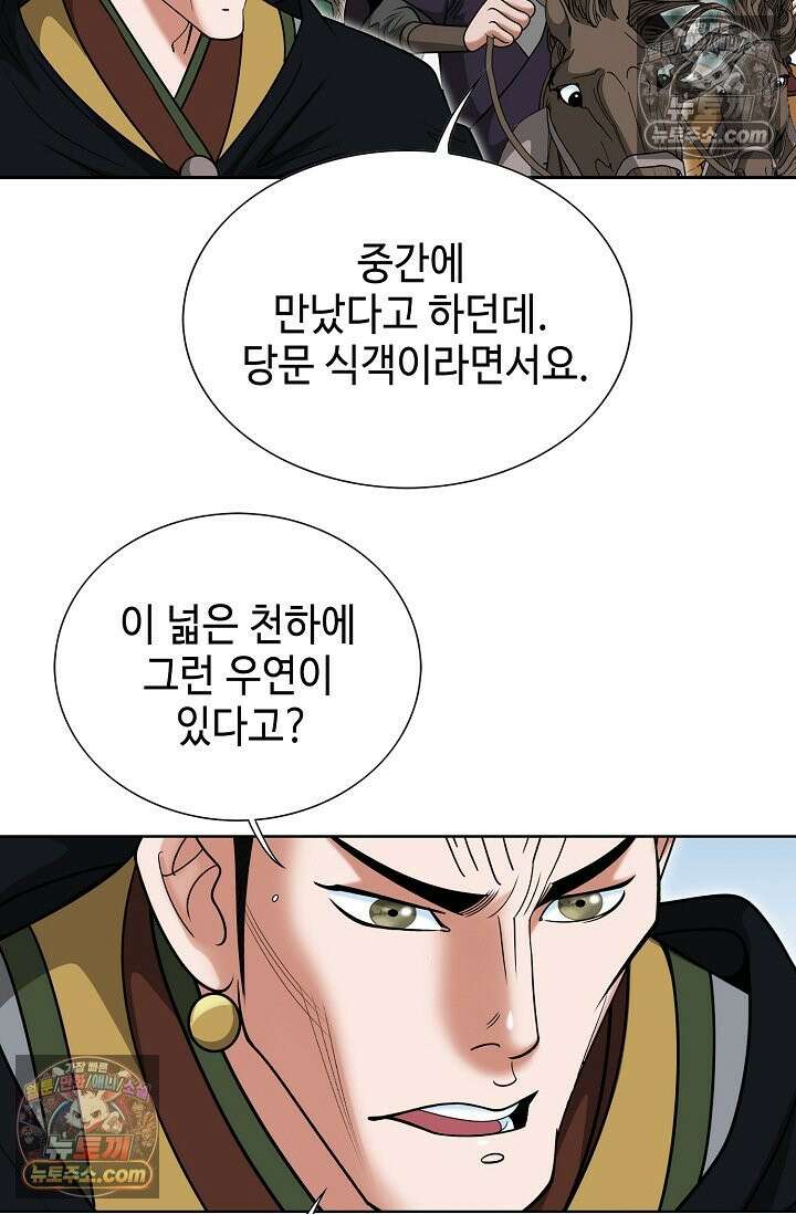 독왕강림 228화 22