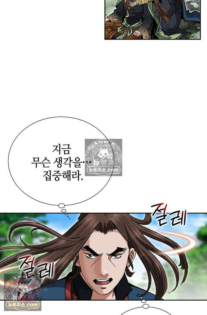 독왕강림 234화 4