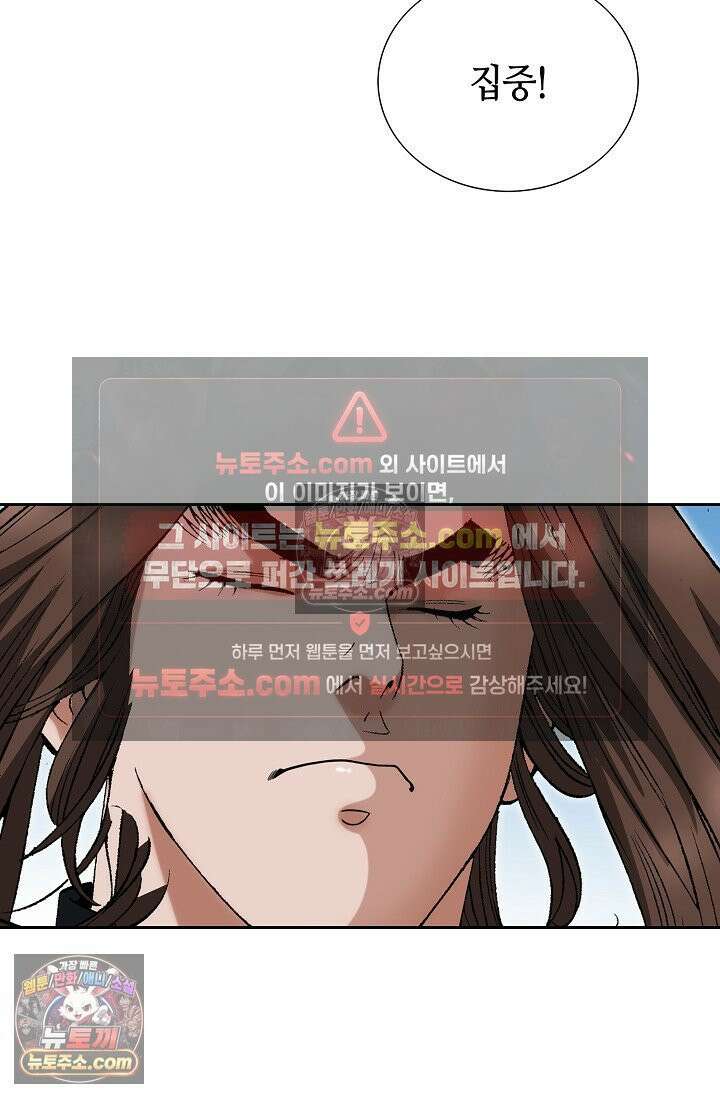 독왕강림 234화 5