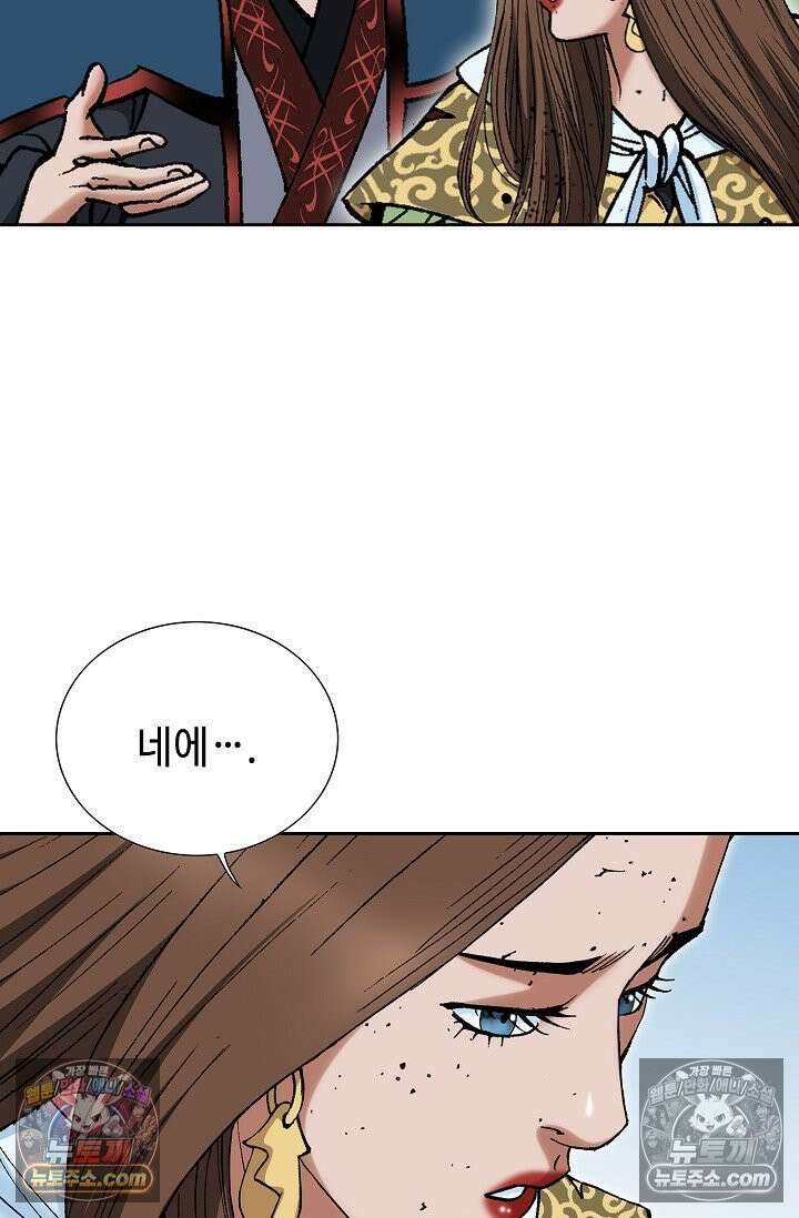 독왕강림 234화 12