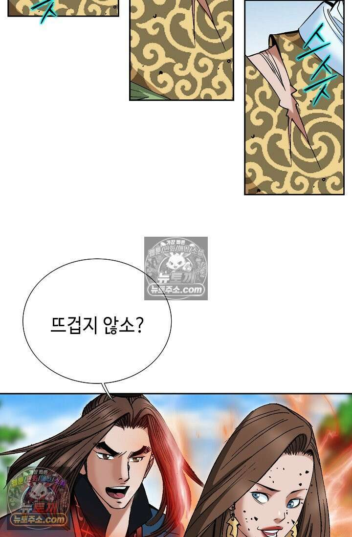 독왕강림 234화 16