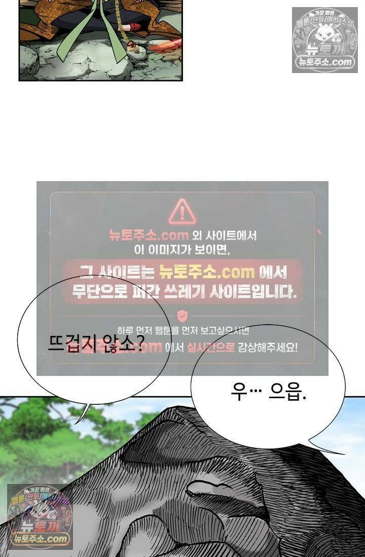 독왕강림 234화 18