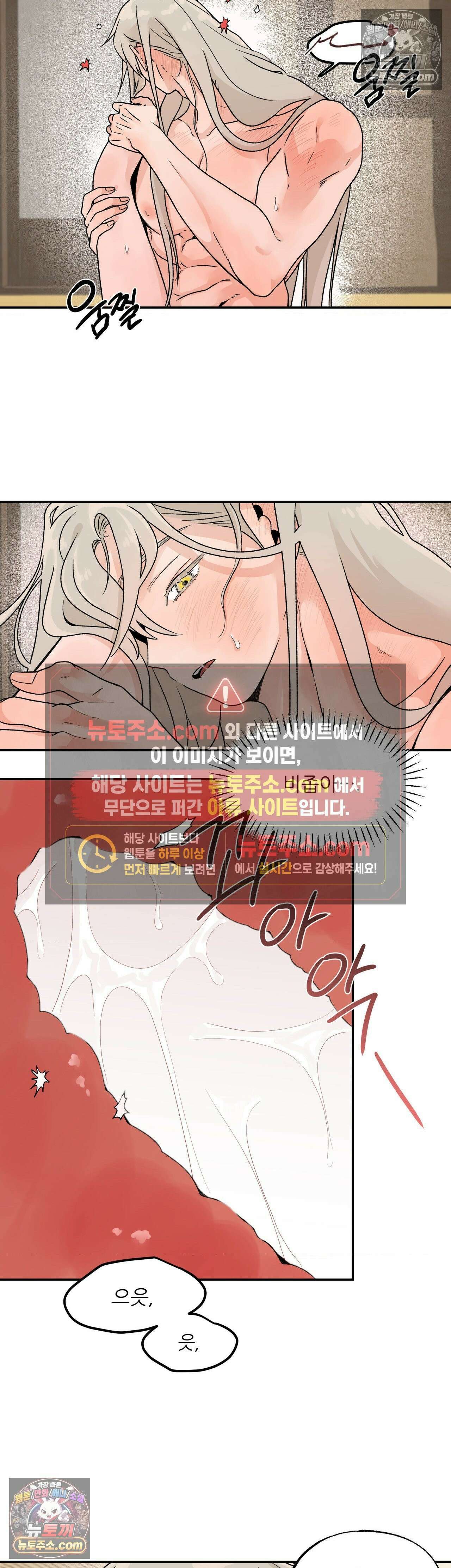 비비새 52화 2