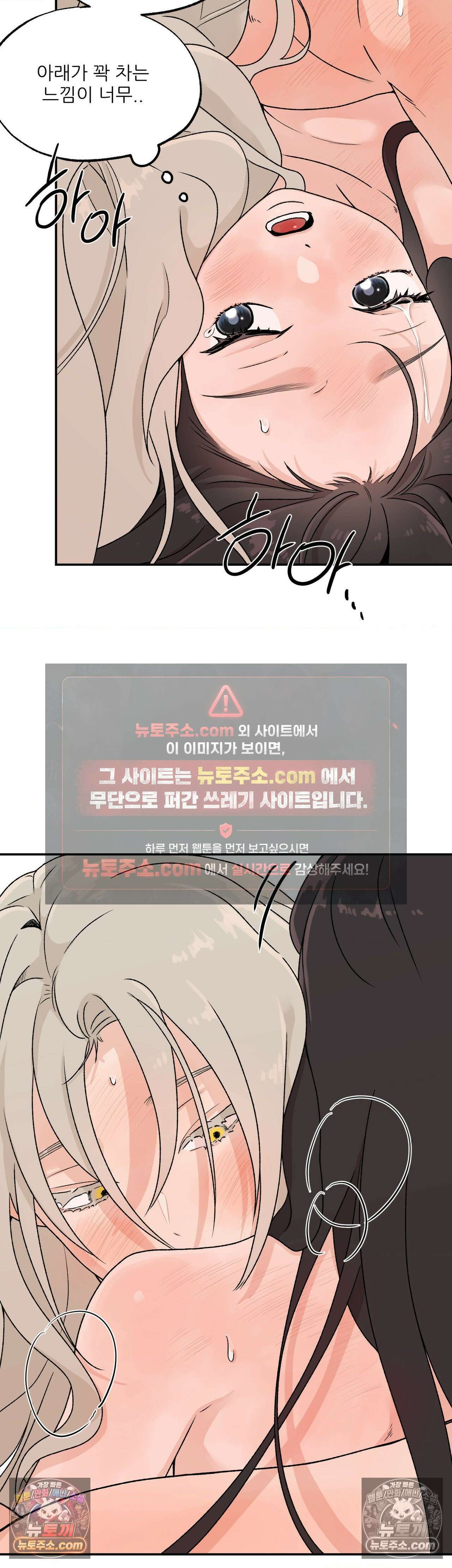 비비새 52화 4