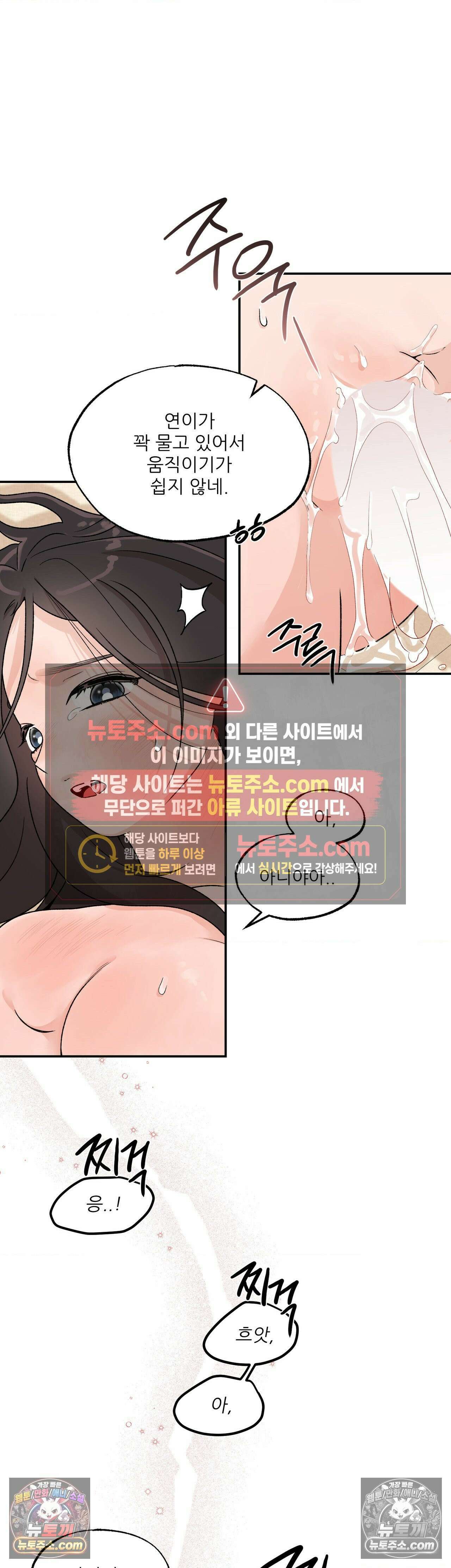비비새 52화 6
