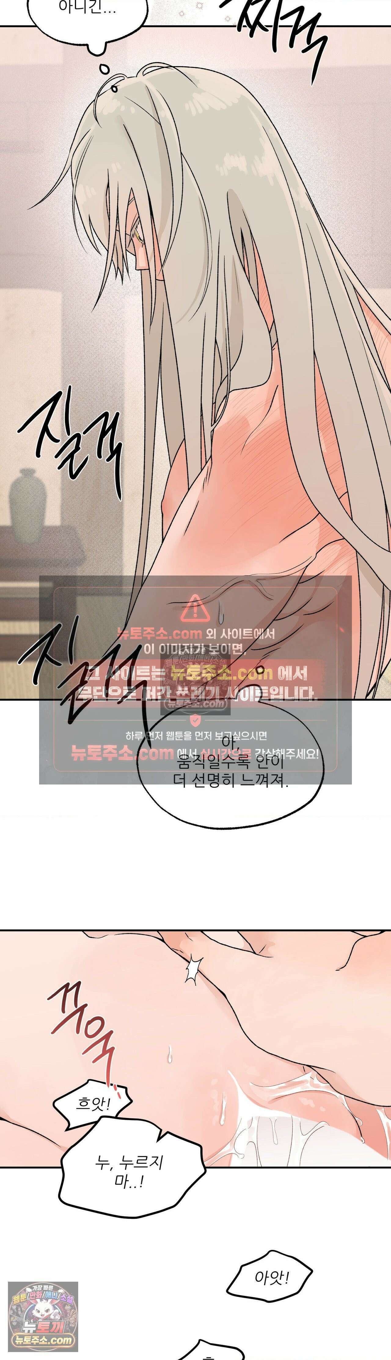비비새 52화 7