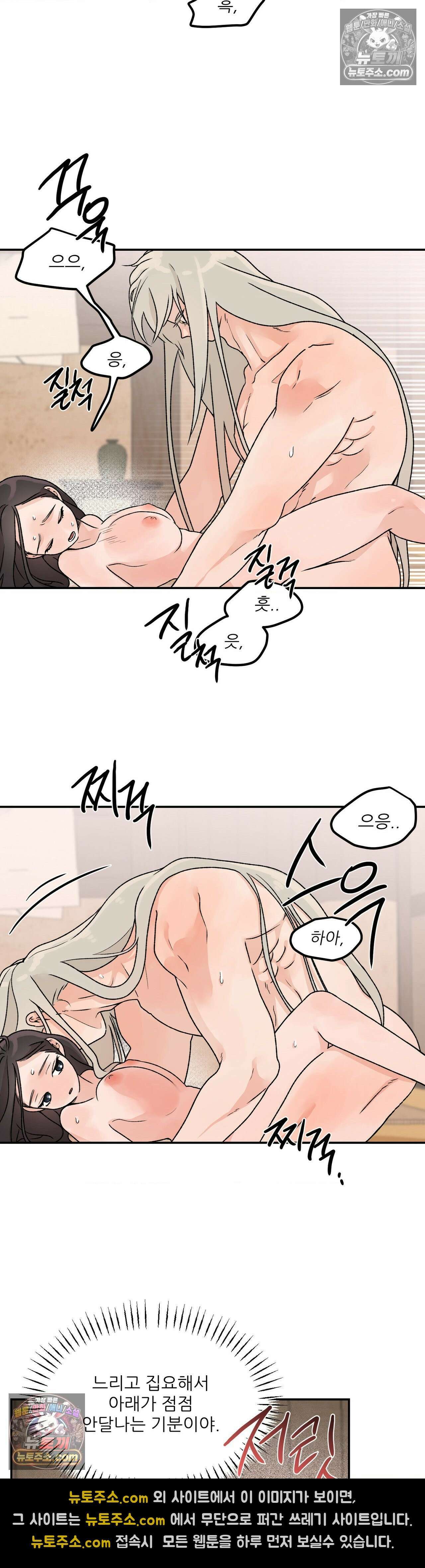 비비새 52화 8