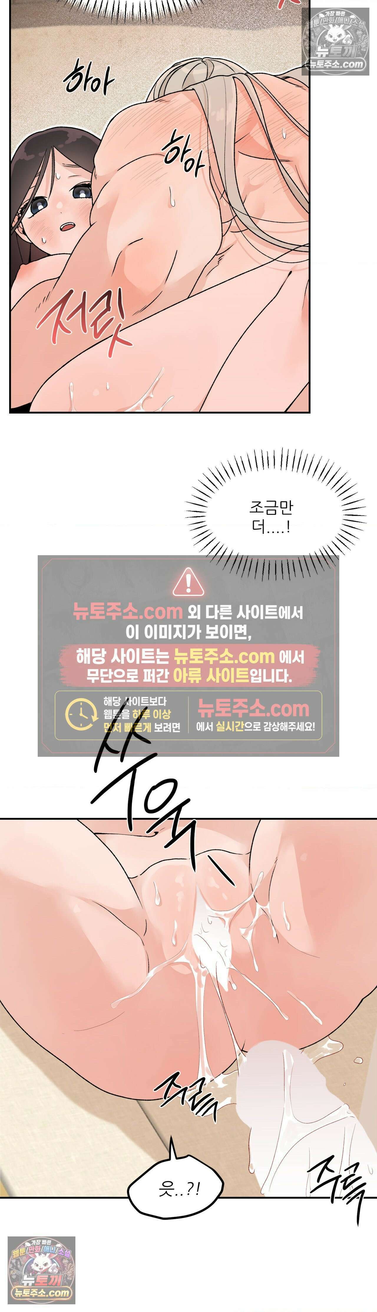 비비새 52화 9