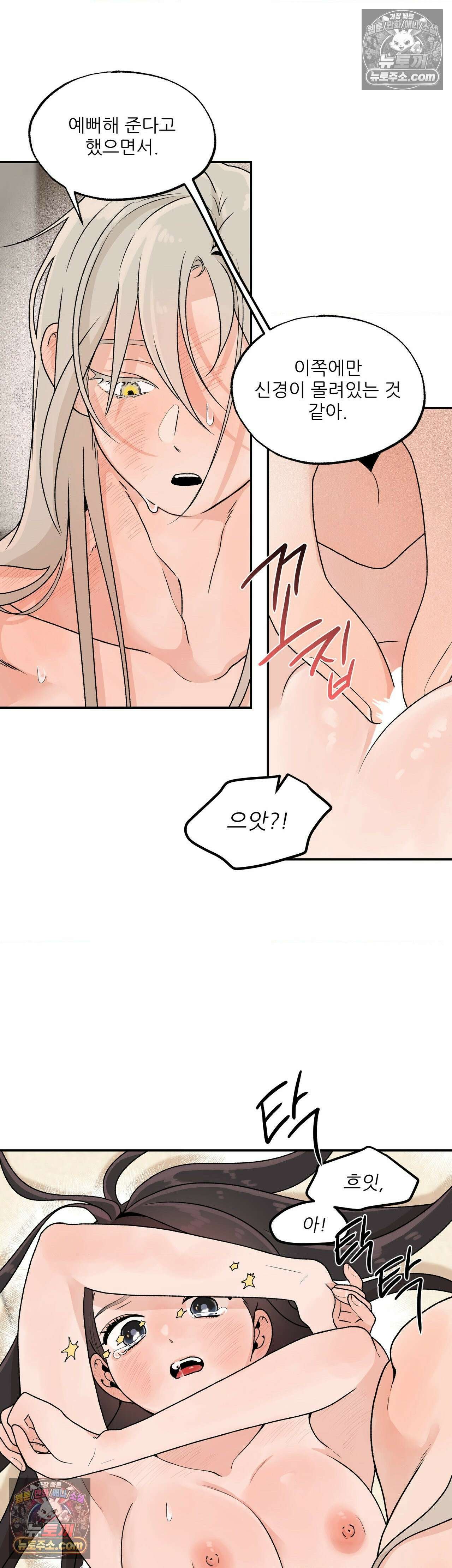 비비새 52화 10