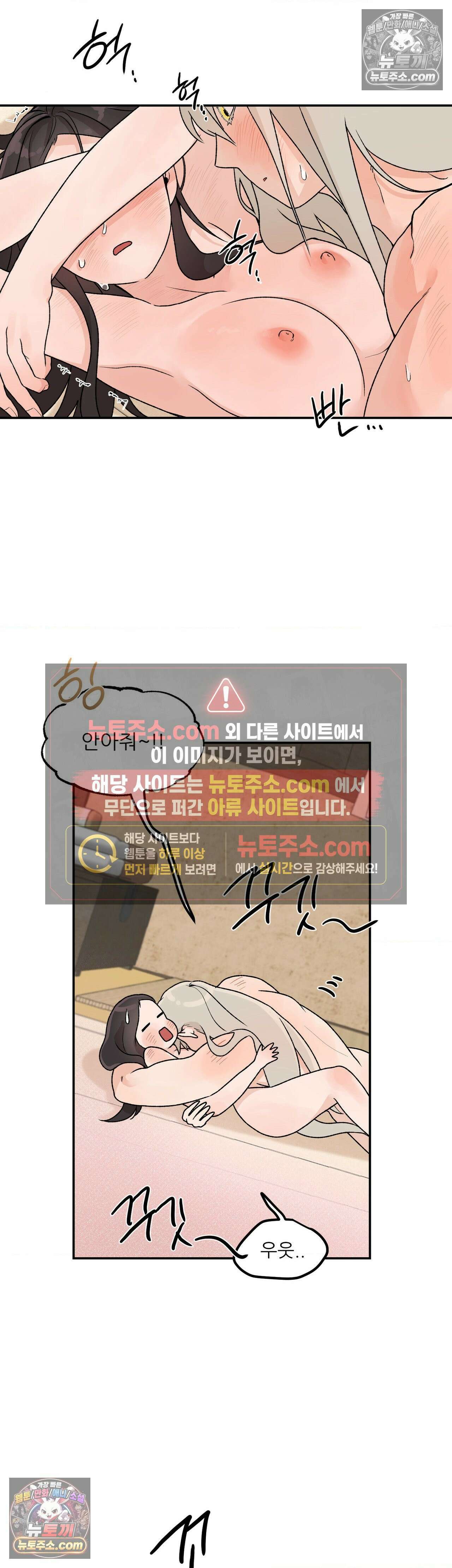 비비새 52화 12