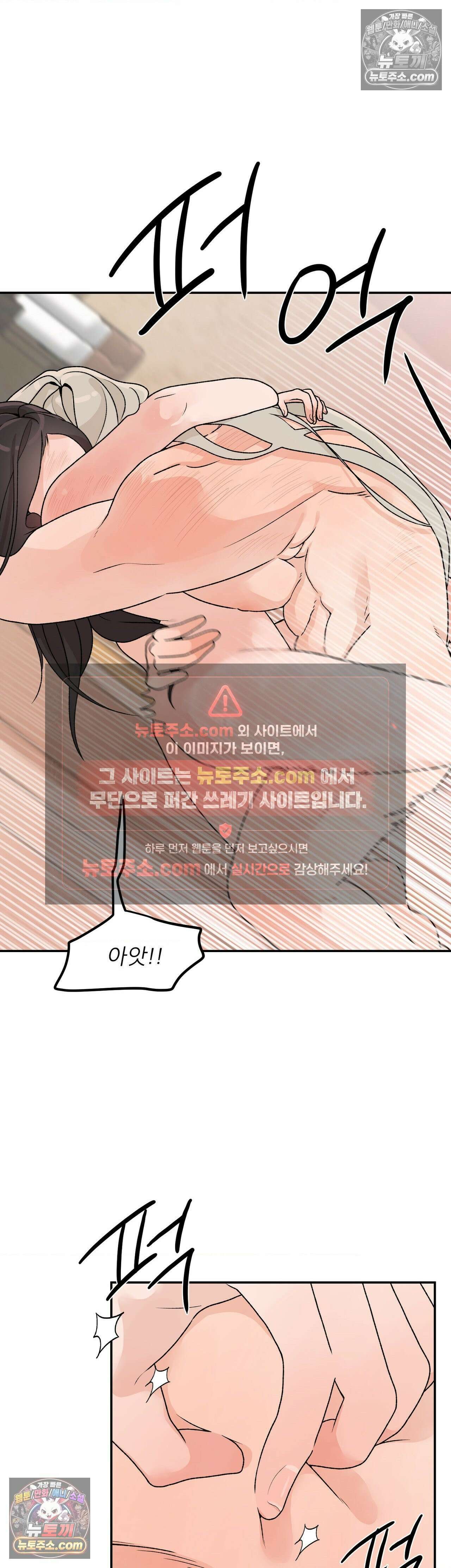 비비새 52화 14
