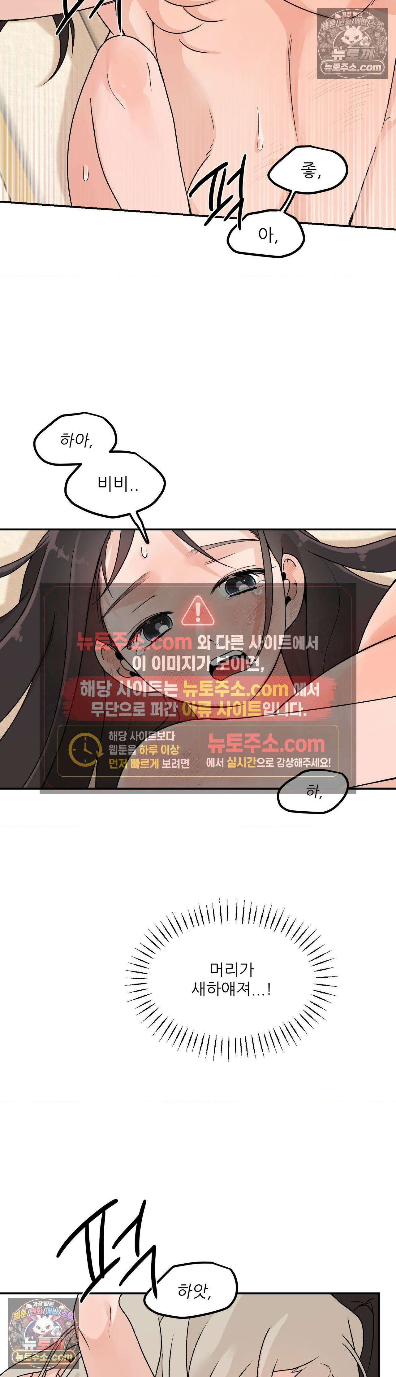 비비새 52화 16