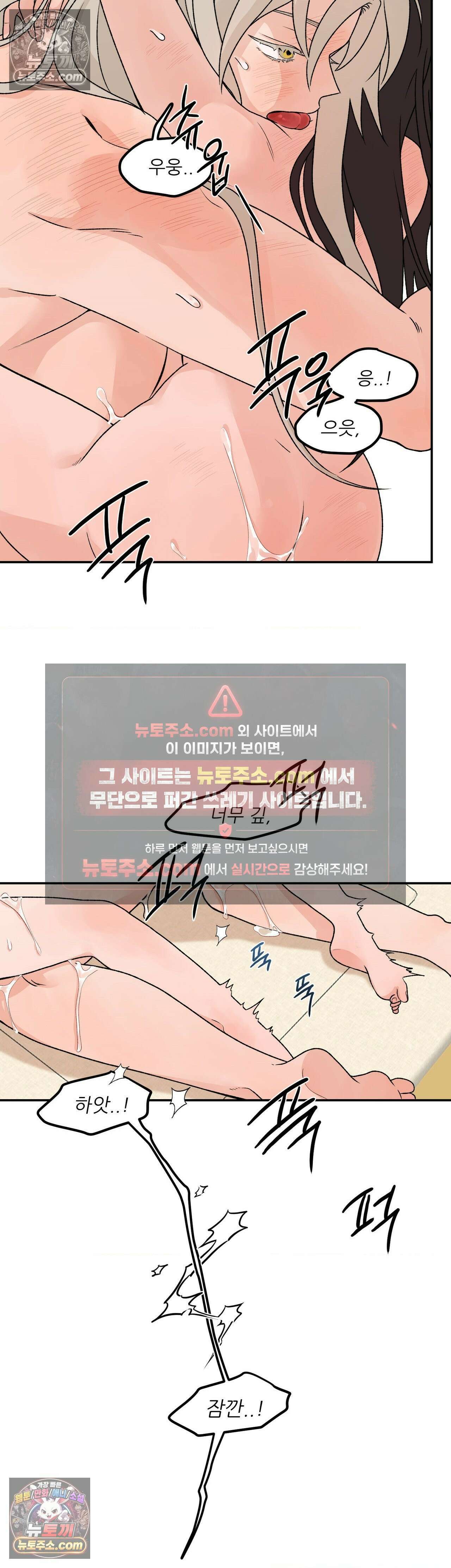 비비새 52화 17