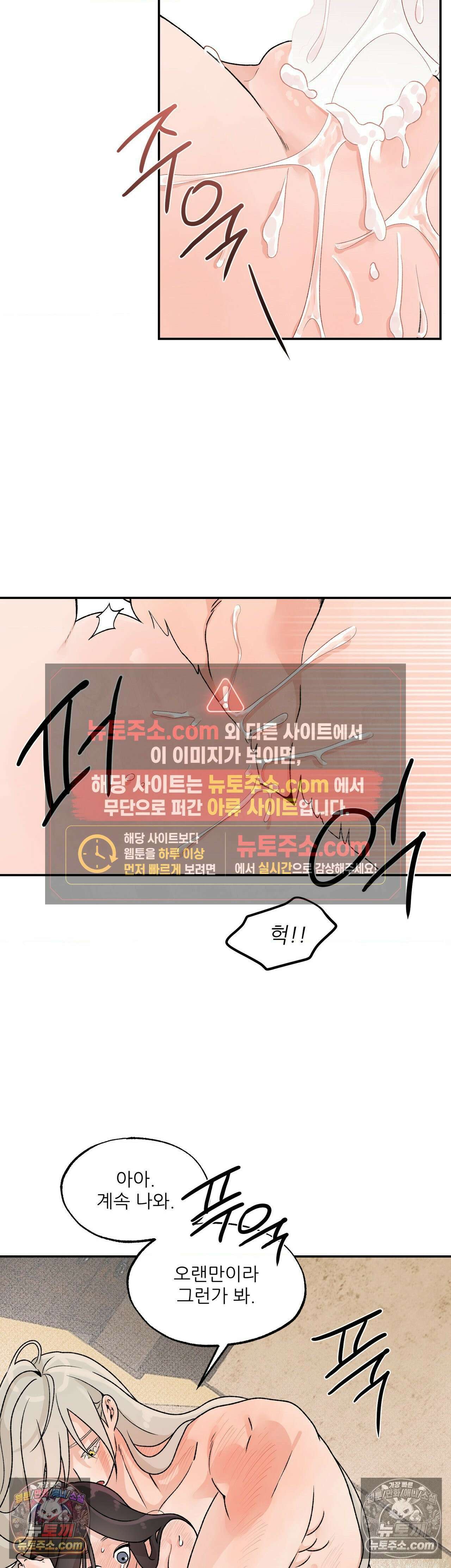 비비새 52화 19