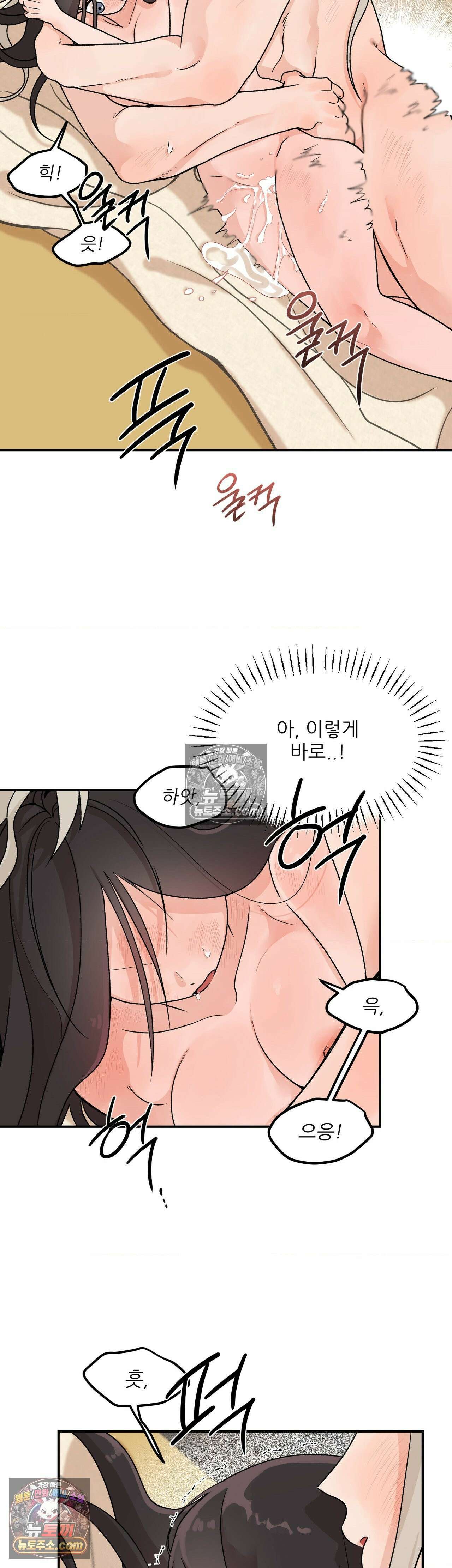 비비새 52화 20