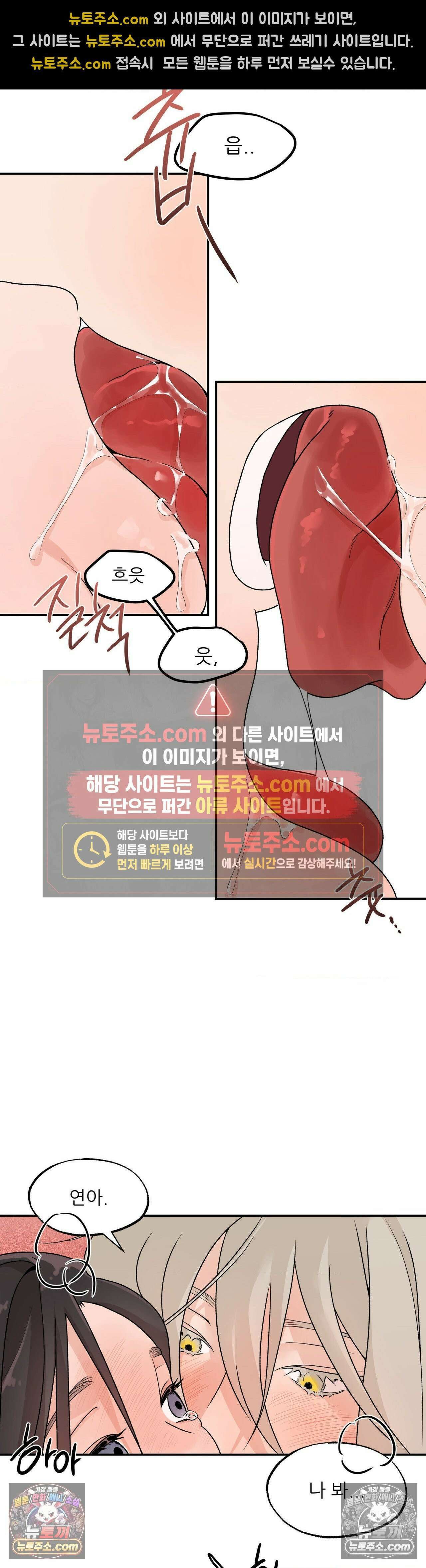 비비새 52화 22