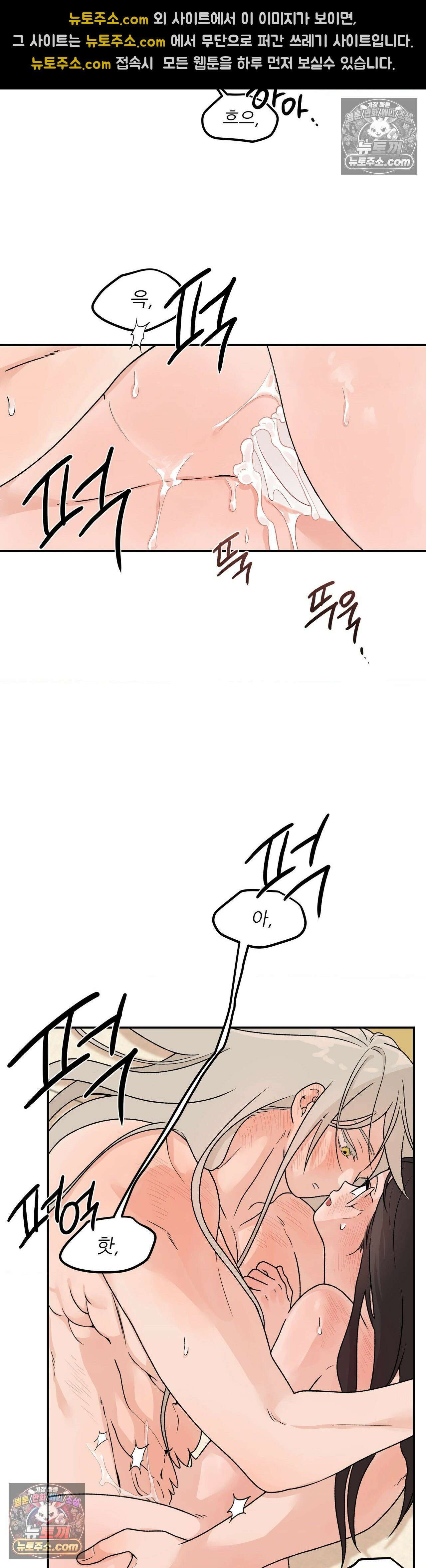비비새 52화 23