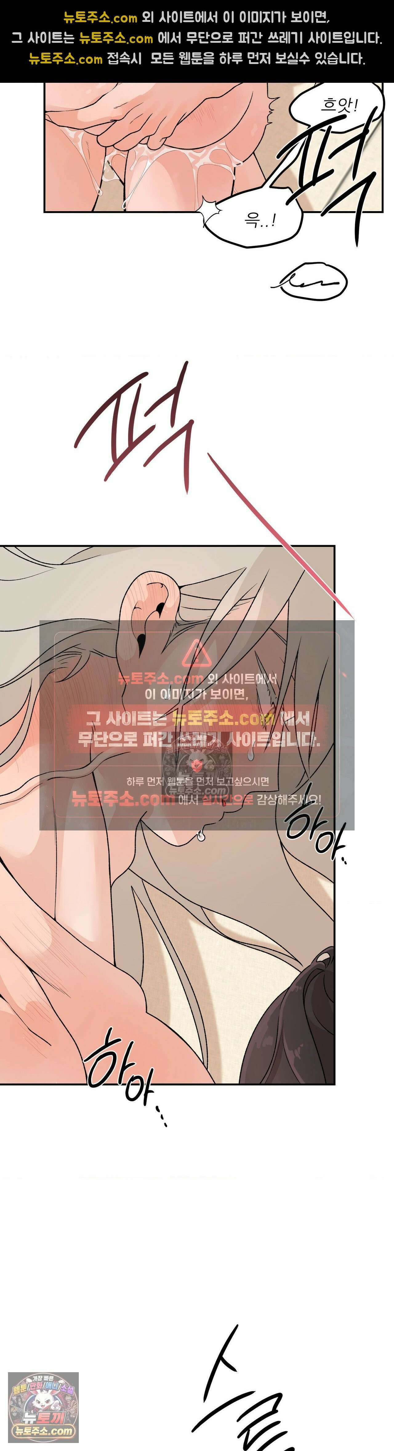 비비새 52화 24