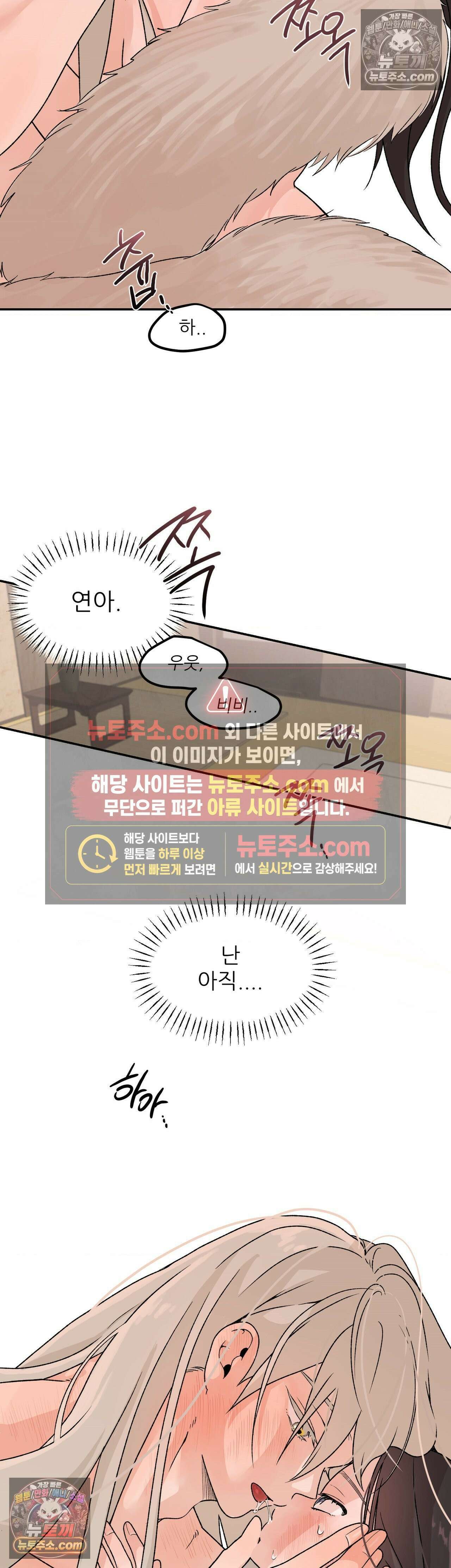 비비새 52화 26