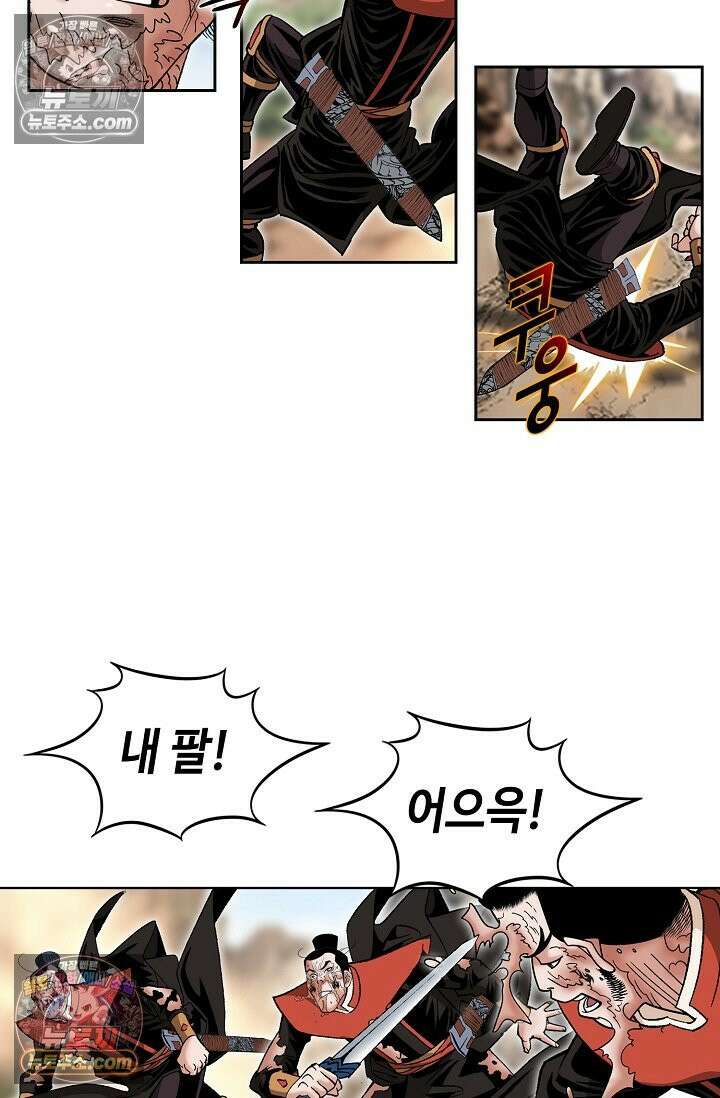 독왕강림 248화 6